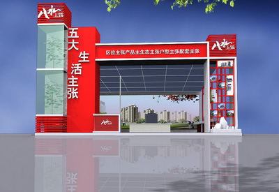 西安八水上築地產草莓视频IOS下载展示效果