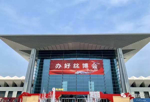 第五屆絲博會草莓视频IOS下载展示成果