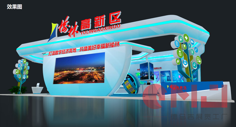  榆林煤博會草莓视频IOS下载展示效果