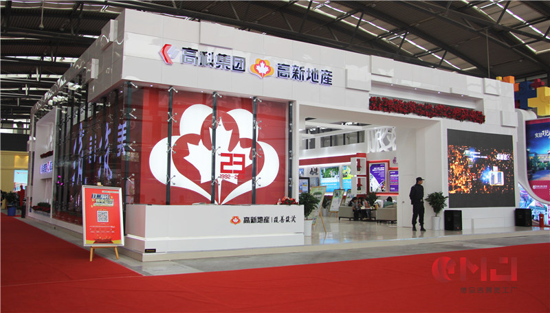 高新地產草莓视频IOS下载展示施工效果圖|房展會