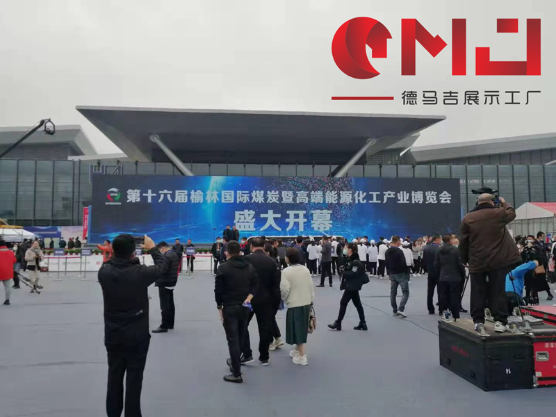 2021年16屆煤博會展案例|大柳塔草莓视频IOS下载展示案例