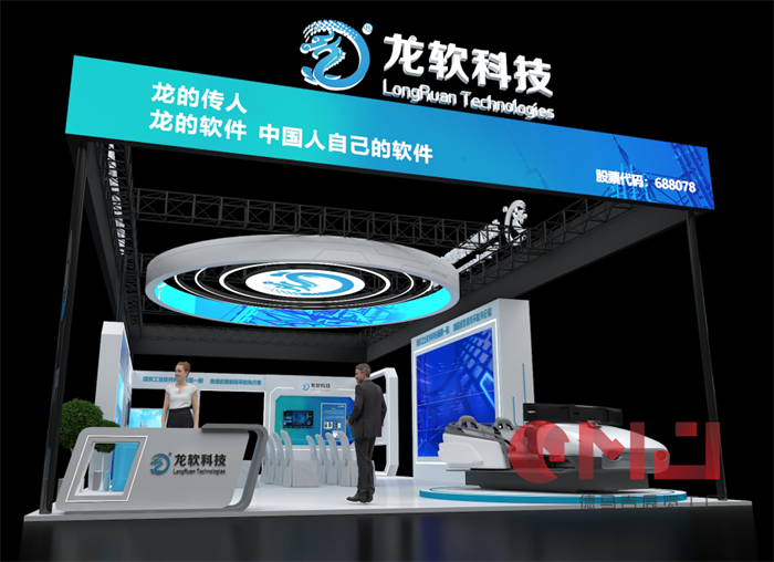 龍軟科技草莓视频IOS下载搭建-2023年第十七屆榆林國際煤炭暨高端能源化工產業博覽會