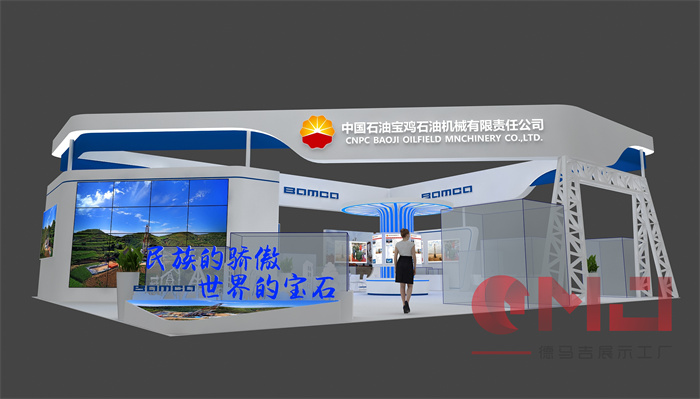 寶雞石油機械草莓视频IOS下载-2023年第二屆石油石化裝備科技創新成果展