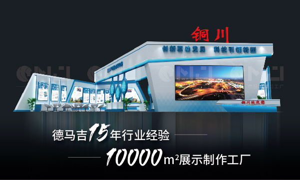 做一個展會搭建的費用是多少？